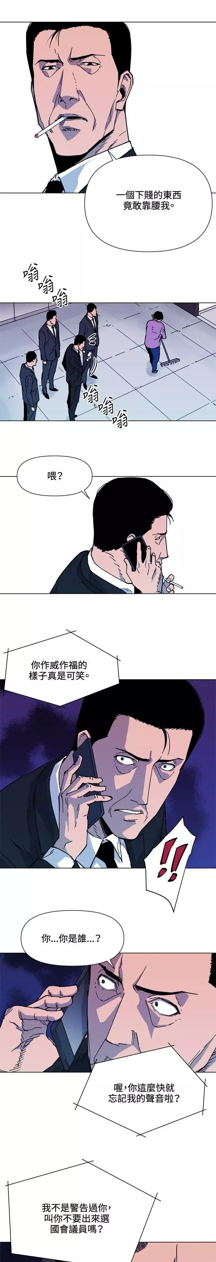 清道夫K第56話