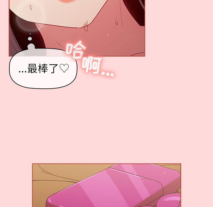 分组换换爱第45话