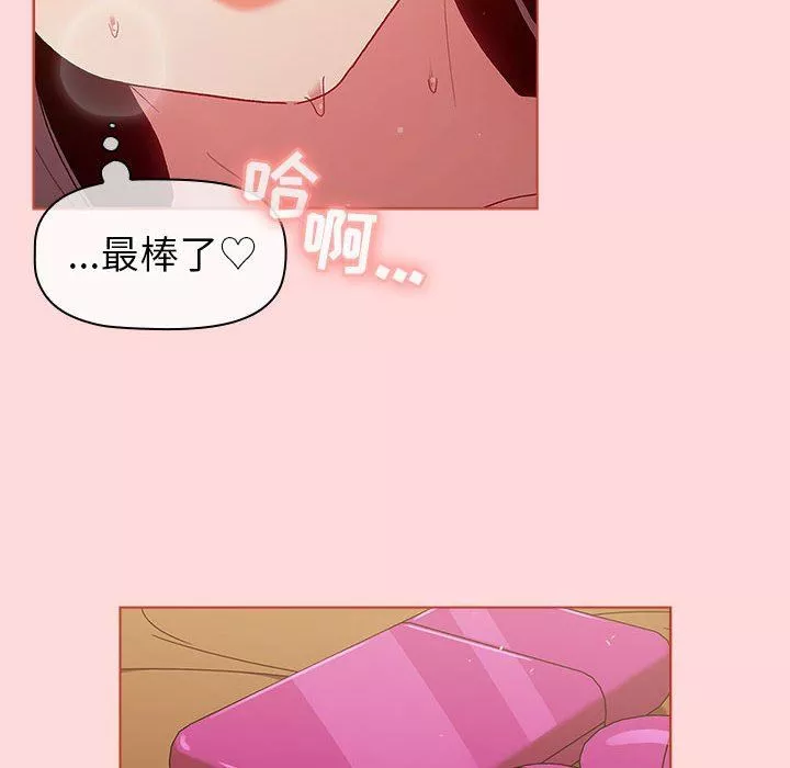 分組換換愛第45話