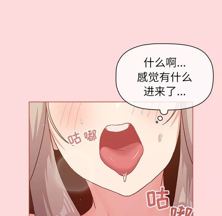 分组换换爱-第45话 - 图片 110