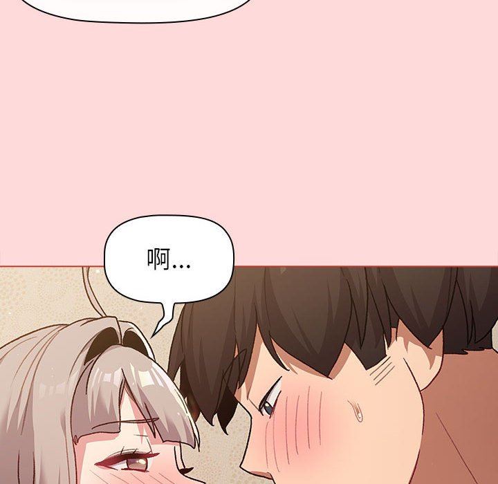 分组换换爱第45话