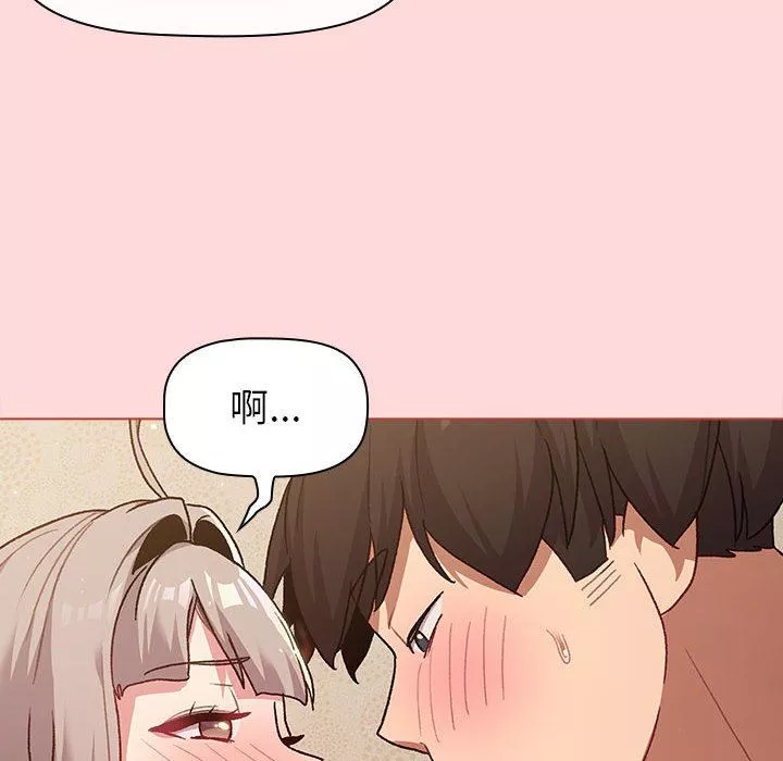 分组换换爱-第45话 - 图片 118
