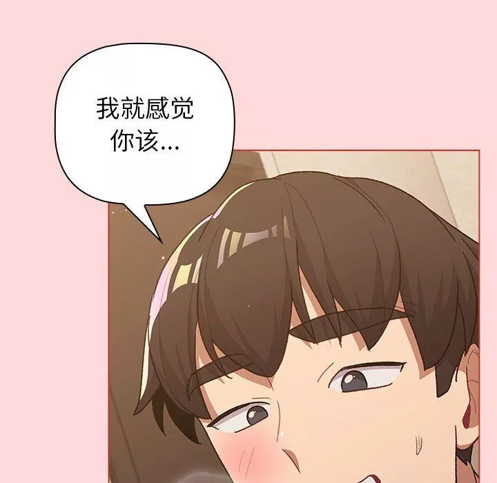 分組換換愛第45話