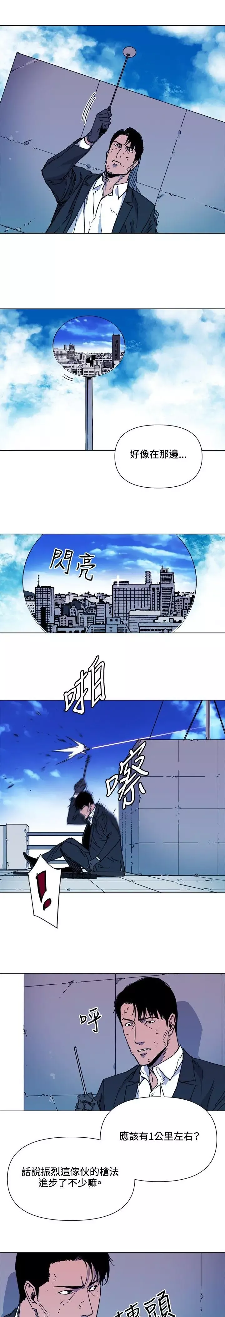 清道夫K第57話