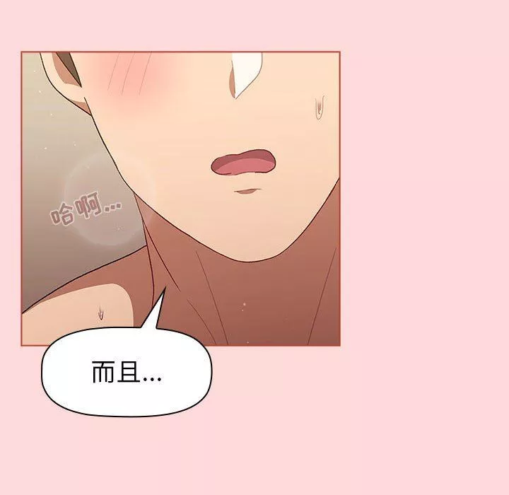 分组换换爱-第45话 - 图片 124
