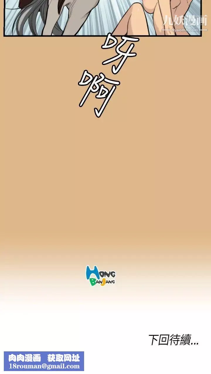 亞哈路第4話