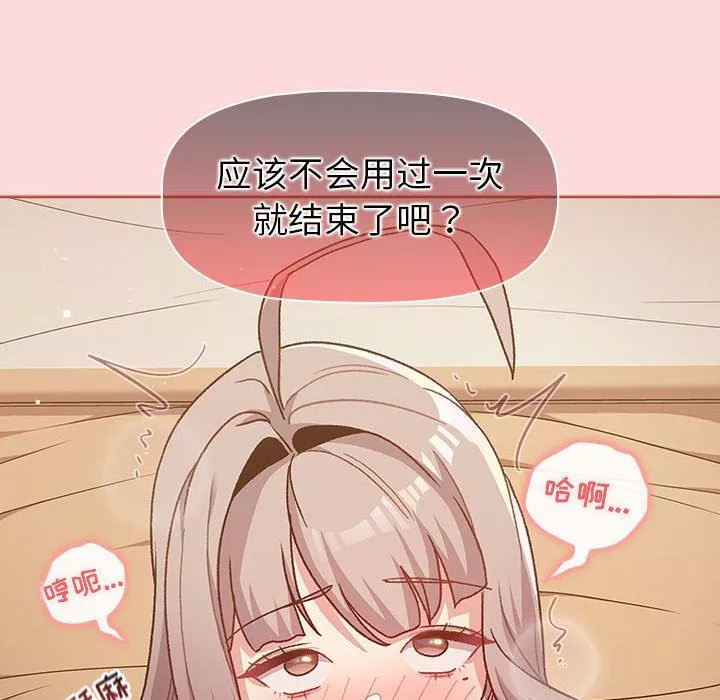 分组换换爱-第45话 - 图片 126