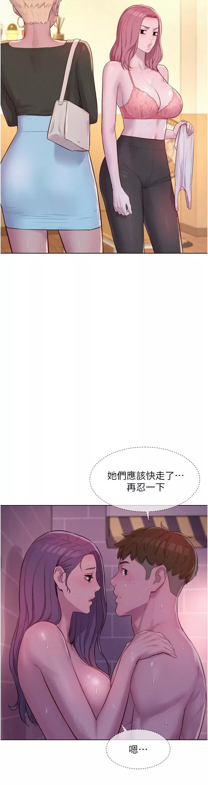 浪漫露营-第64话-妳有没有听到%%声? - 图片 4
