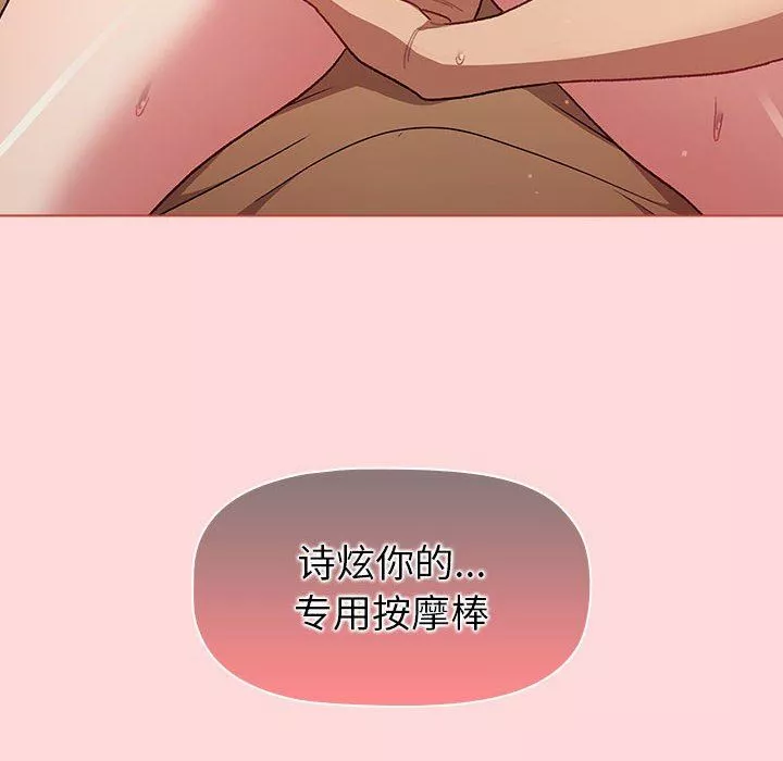 分組換換愛第45話