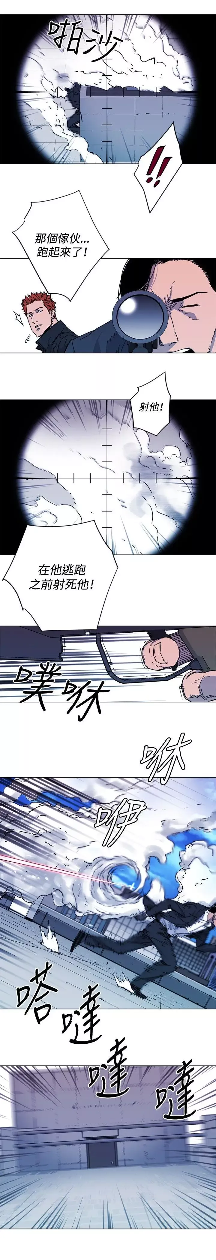 清道夫K第57話