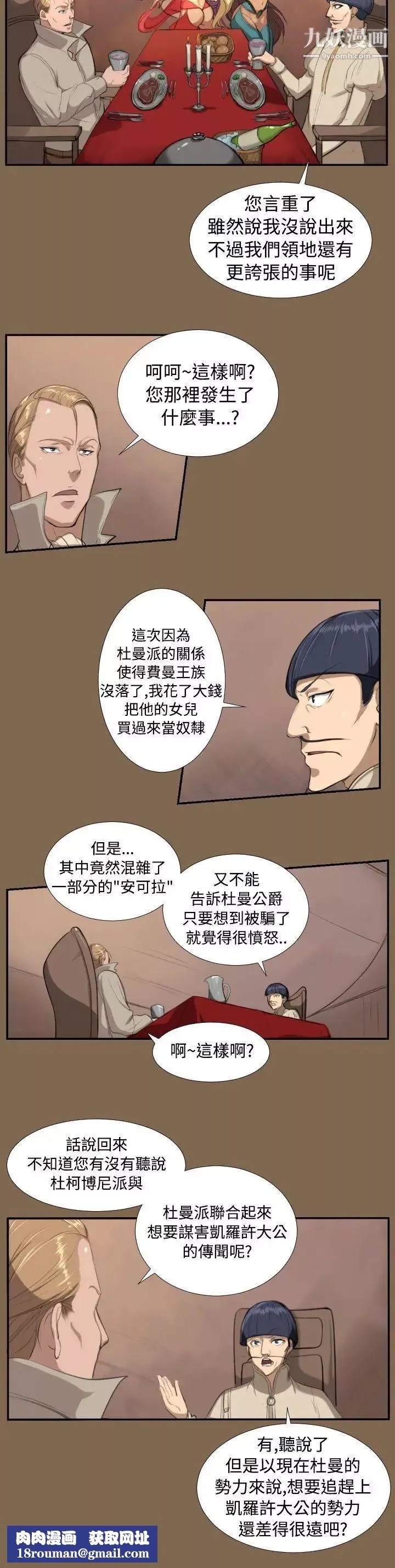 亚哈路-第5话 - 图片 9