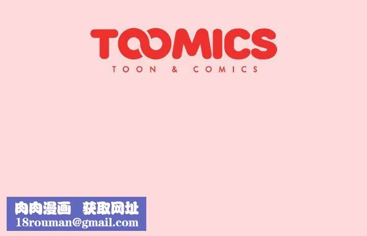 分组换换爱-第45话 - 图片 145