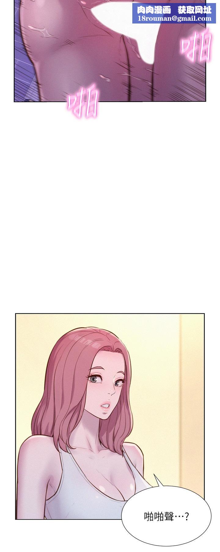 浪漫露营第64话-妳有没有听到%%声?