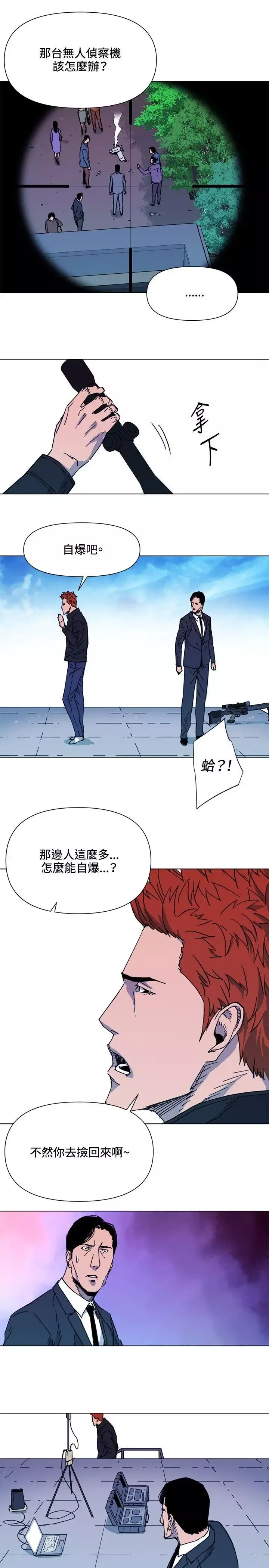 清道夫K第58話
