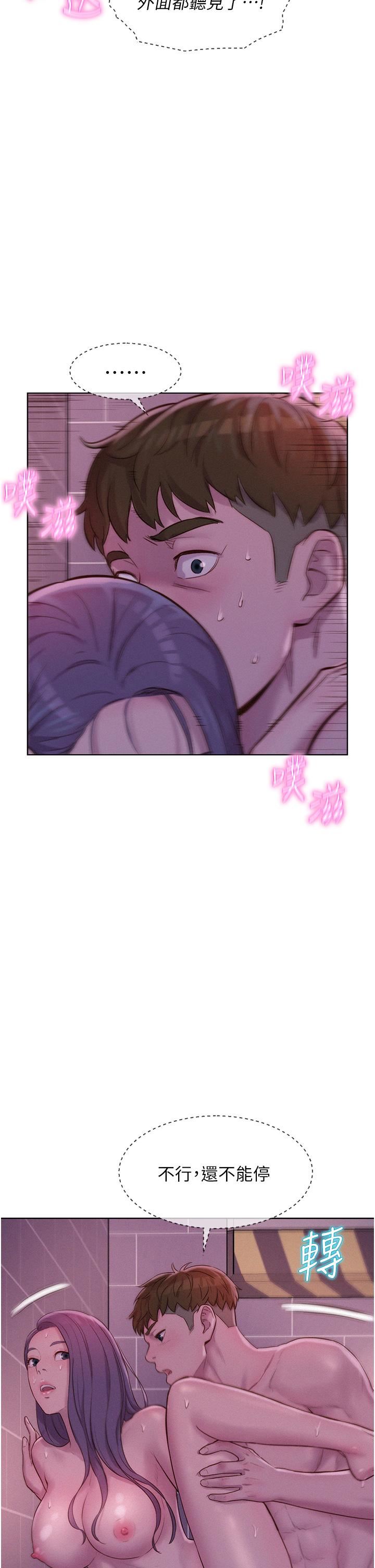 浪漫露营第64话-妳有没有听到%%声?