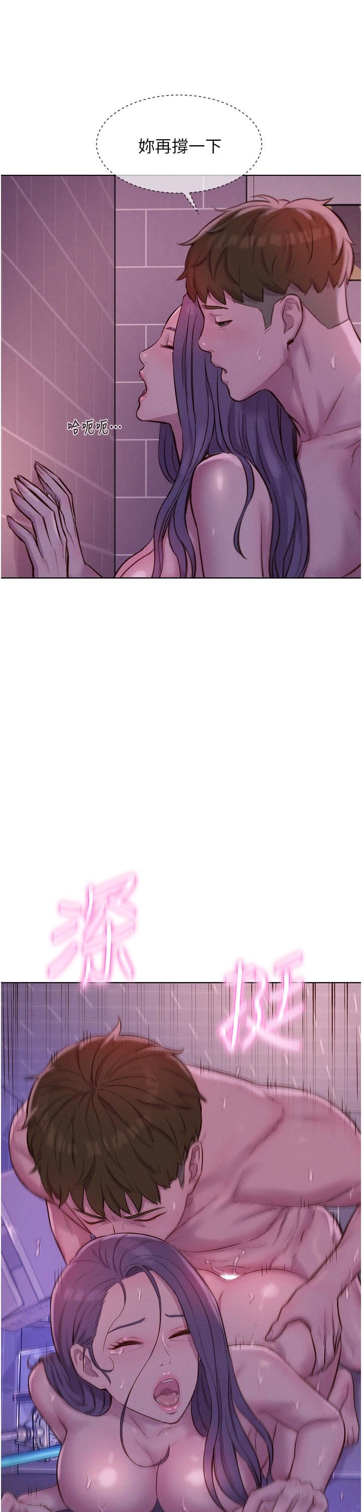 浪漫露营第64话-妳有没有听到%%声?