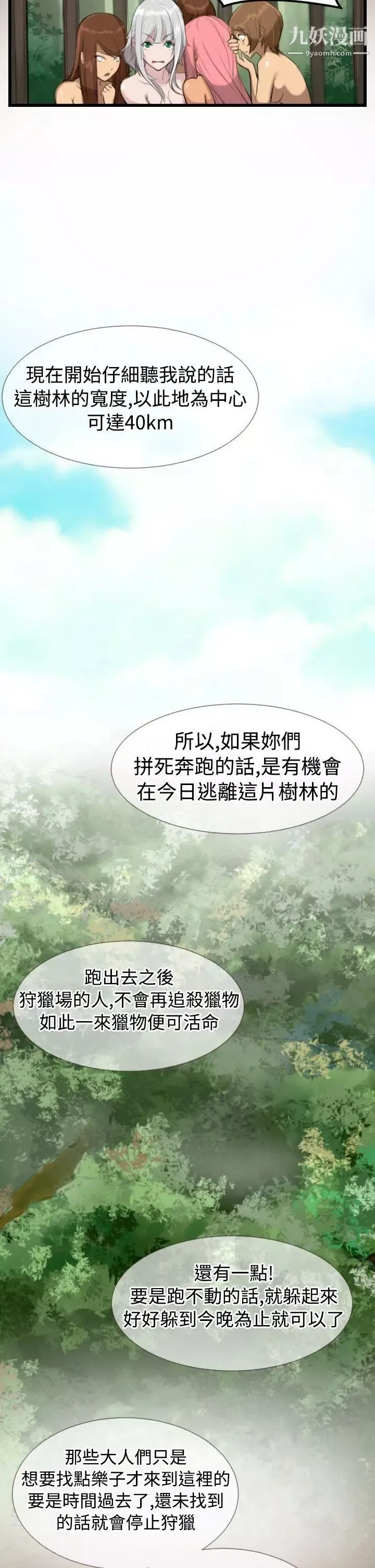 亚哈路-第6话 - 图片 8