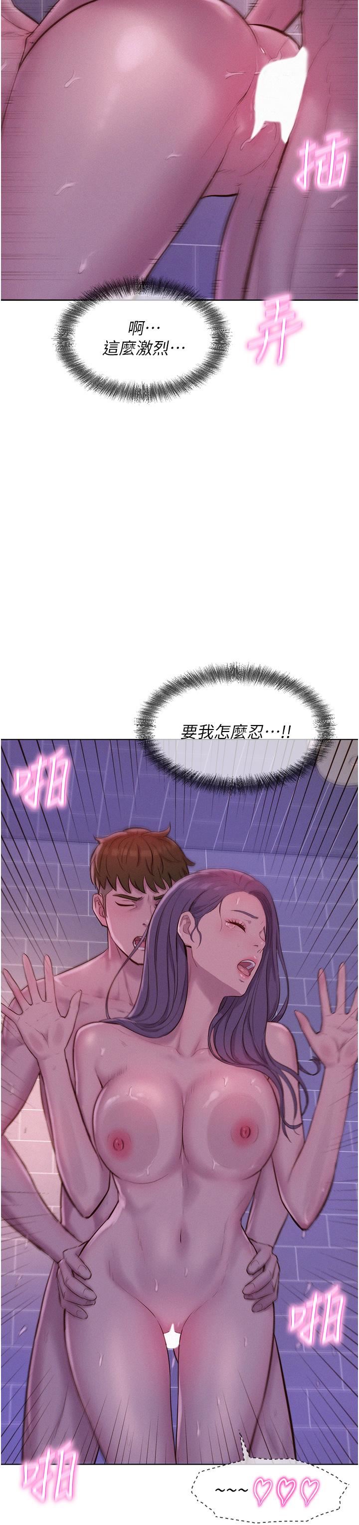 浪漫露营第64话-妳有没有听到%%声?