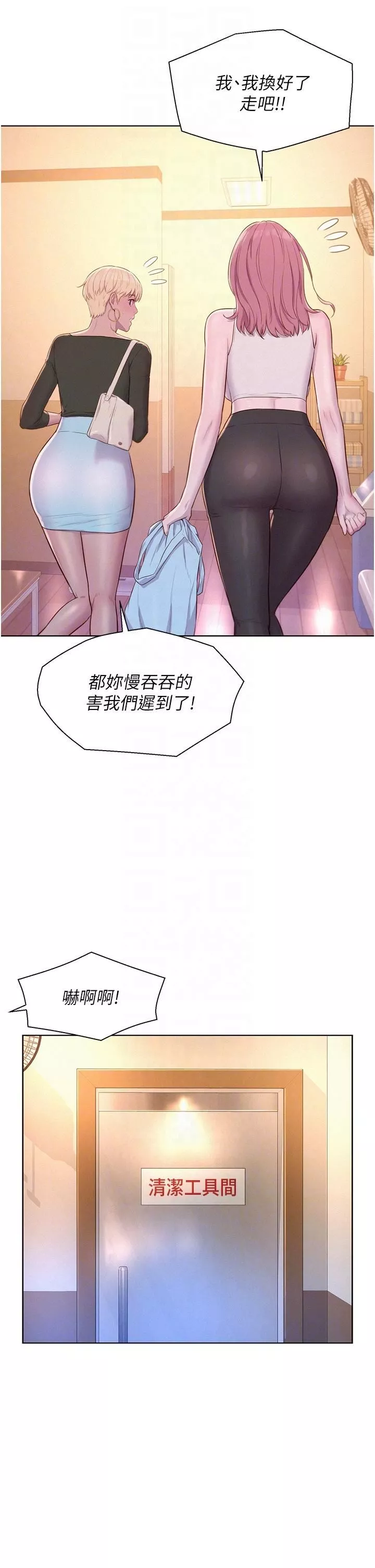 浪漫露营-第64话-妳有没有听到%%声? - 图片 30