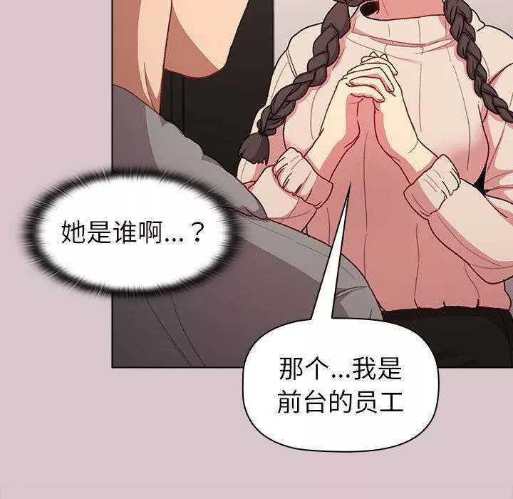 分組換換愛第46話