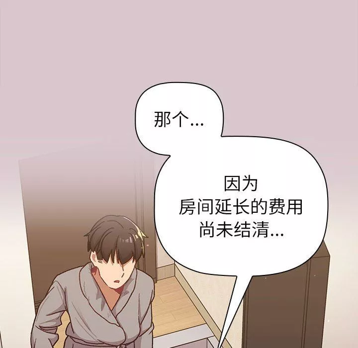 分組換換愛第46話