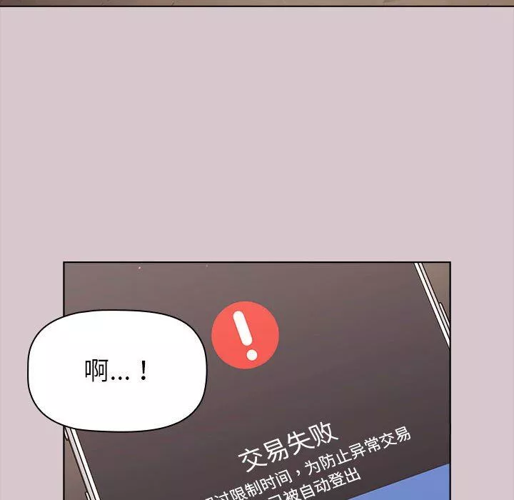 分組換換愛第46話