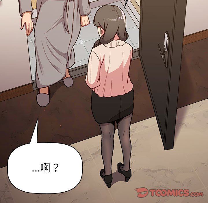 分组换换爱第46话