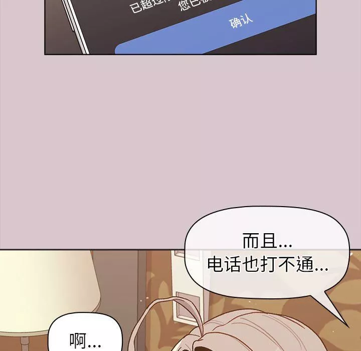 分組換換愛第46話