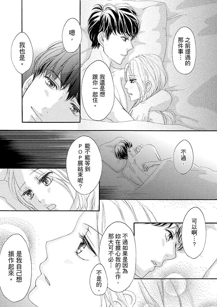 一旦保险套被上司咬住,两人距离0.01mm第35话