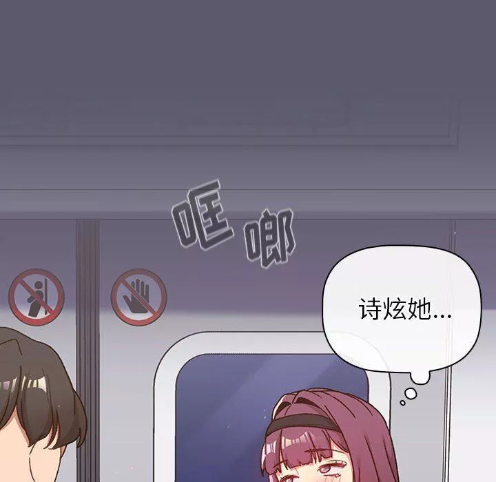 分組換換愛第46話