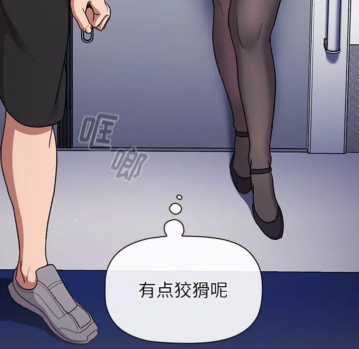 分组换换爱-第46话 - 图片 32