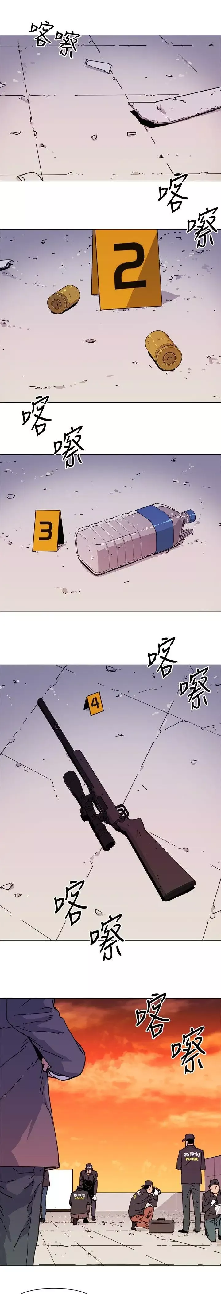 清道夫K第59話