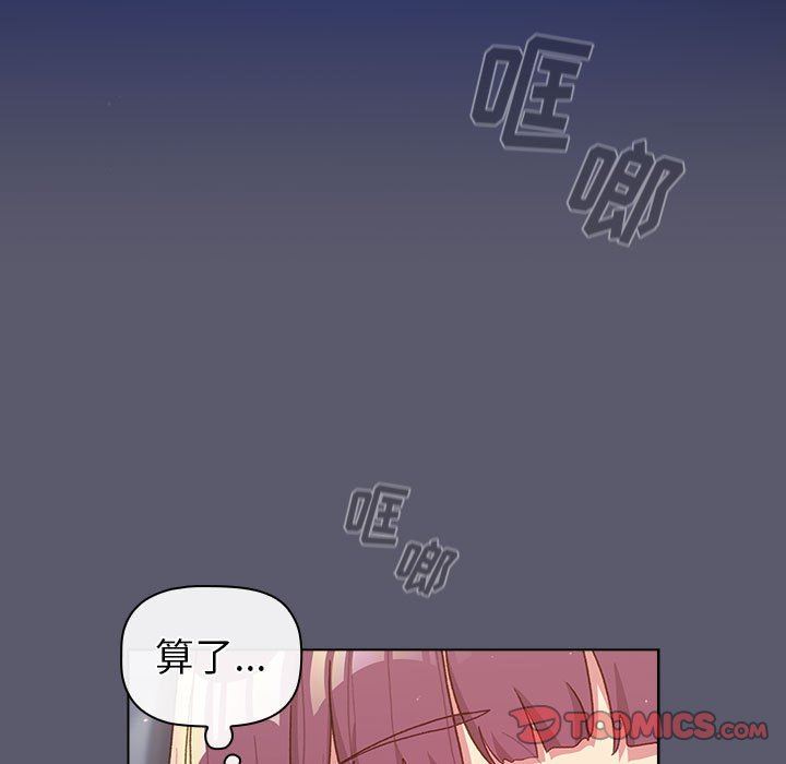 分组换换爱第46话