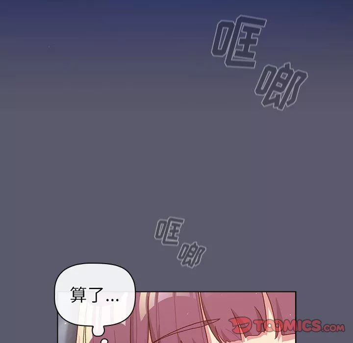 分組換換愛第46話