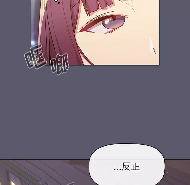 分组换换爱-第46话 - 图片 34