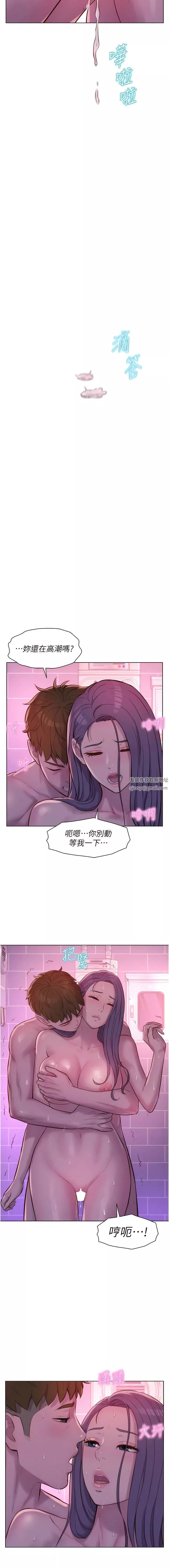 浪漫露营-第65话-残酷二选一 - 图片 3
