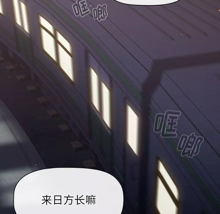 分组换换爱-第46话 - 图片 35