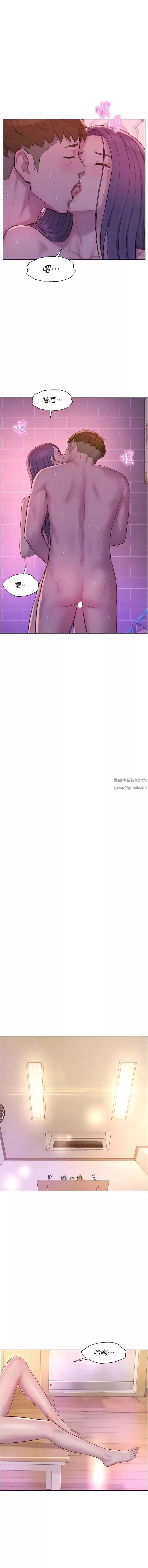 浪漫露营-第65话-残酷二选一 - 图片 4
