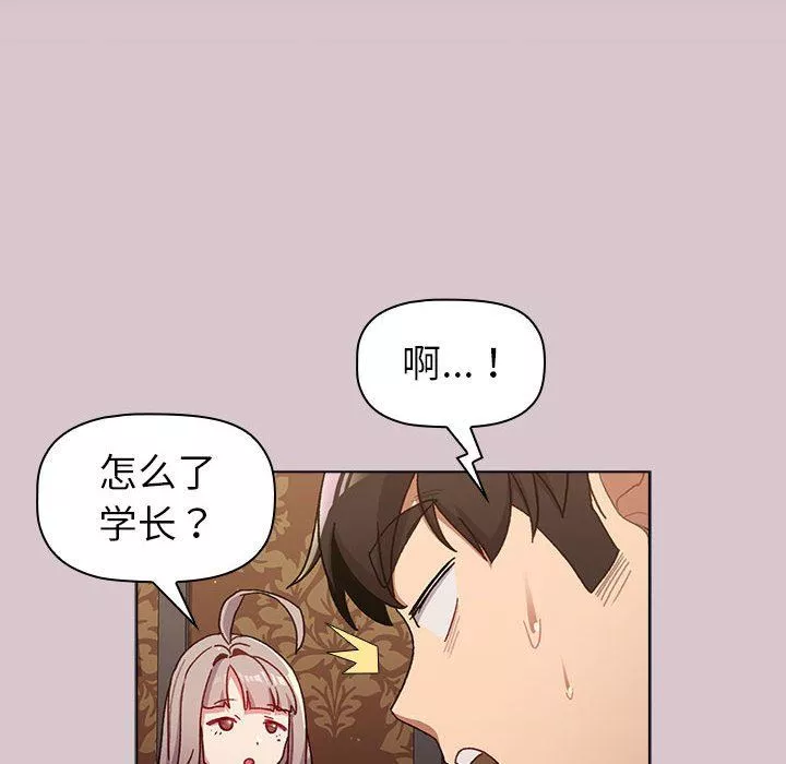 分組換換愛第46話
