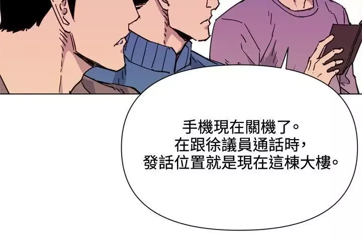 清道夫K第59話