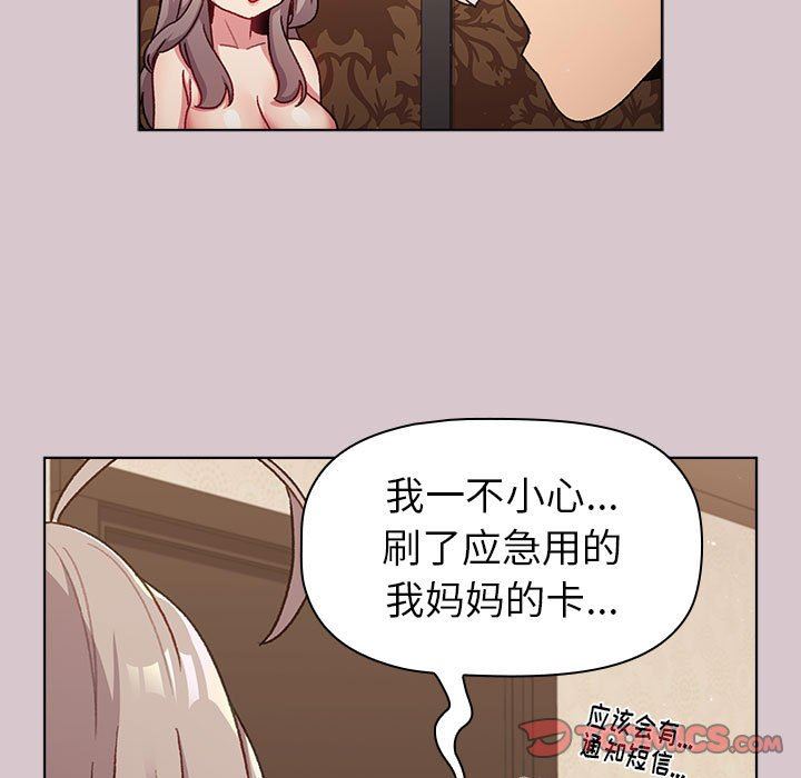 分组换换爱第46话