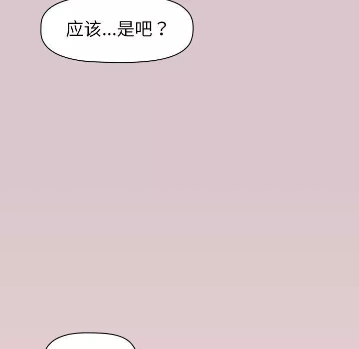 分組換換愛第46話