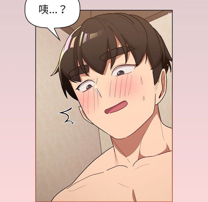 分组换换爱第46话