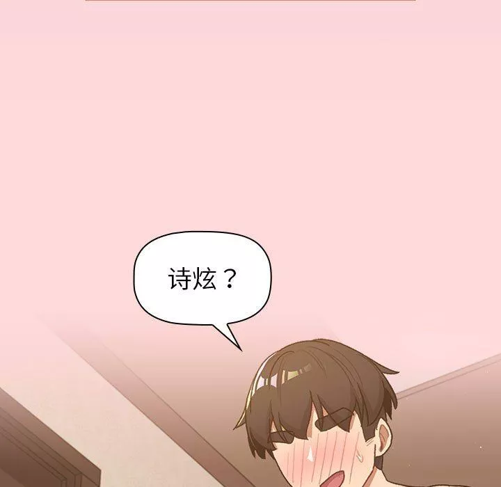 分組換換愛第46話