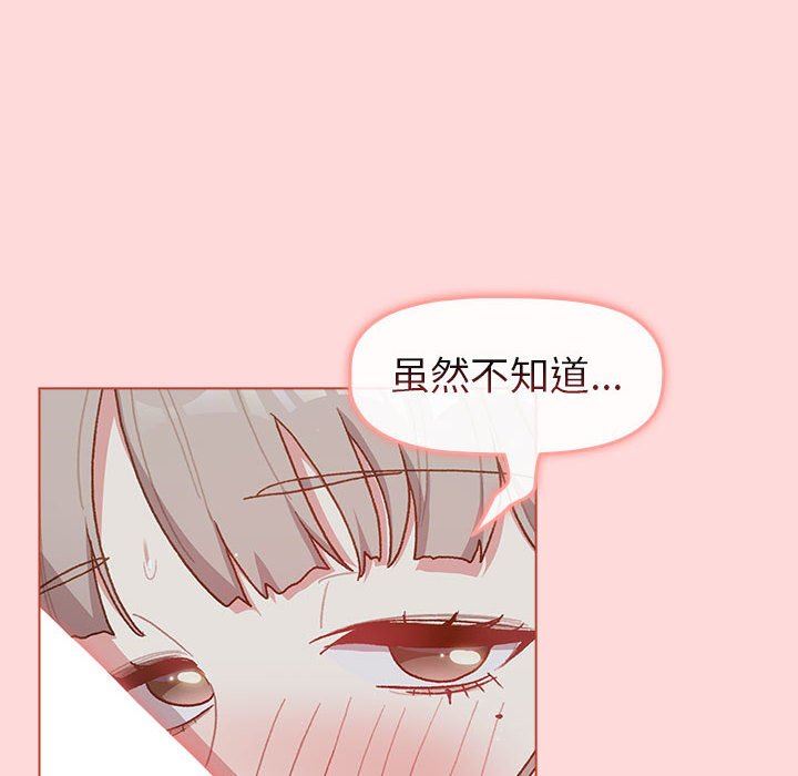 分组换换爱第46话