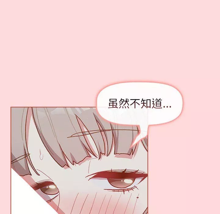 分组换换爱-第46话 - 图片 46