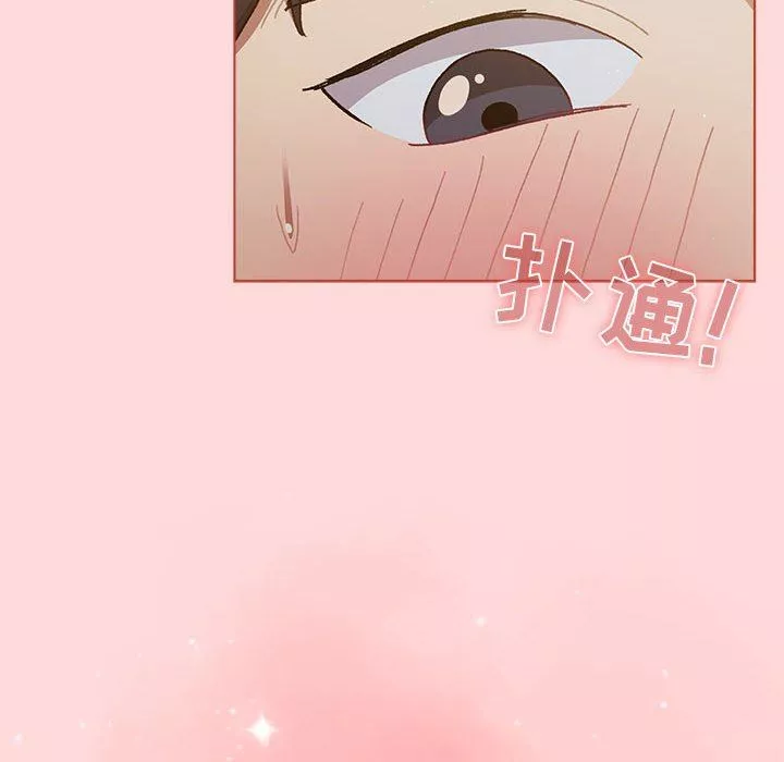 分組換換愛第46話