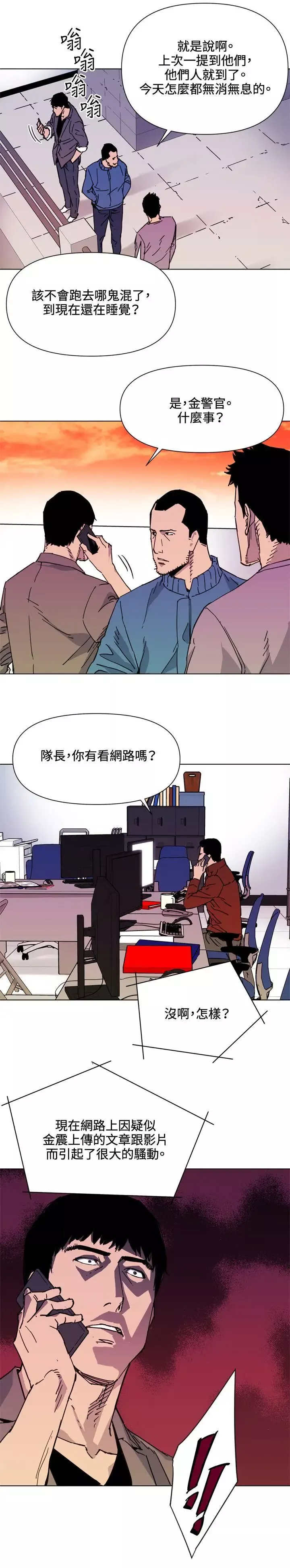 清道夫K第59話