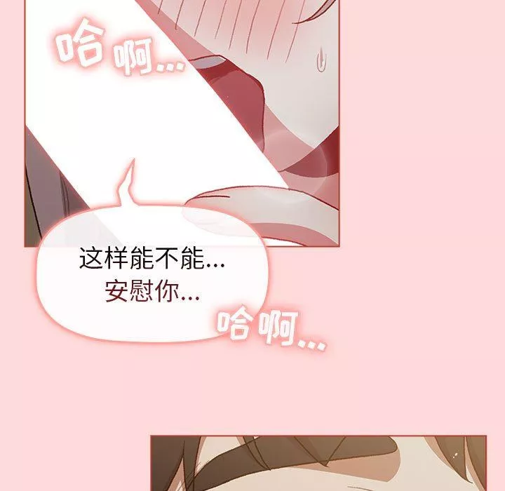 分組換換愛第46話