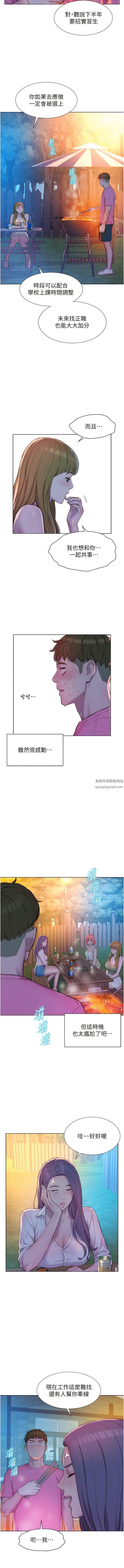 浪漫露营第65话-残酷二选一